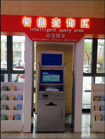 南京市建鄴區(qū)政務(wù)中心自助服務(wù)機(jī)、展示機(jī)、辦事導(dǎo)航機(jī)